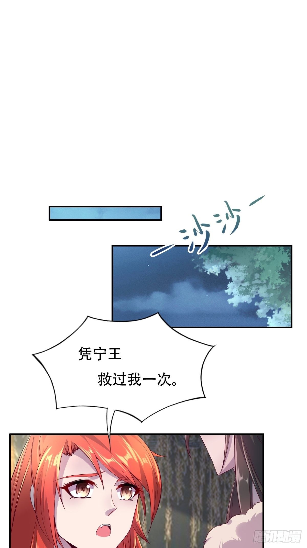 第八话：保住王妃-第9话