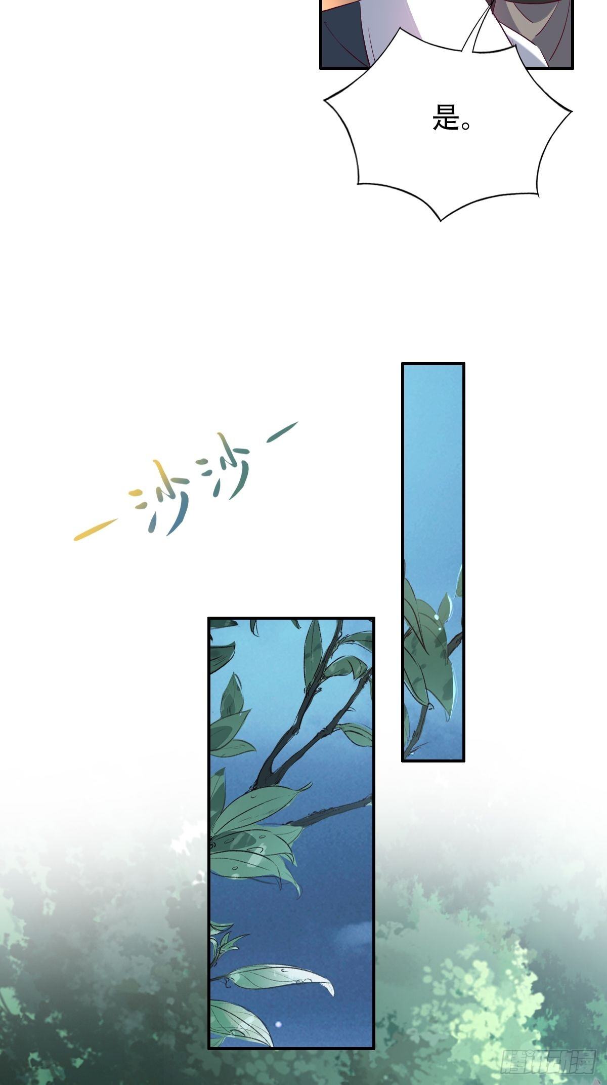 第八话：保住王妃-第9话