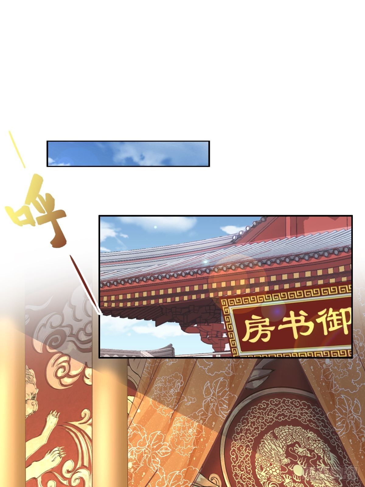 第八话：保住王妃-第9话