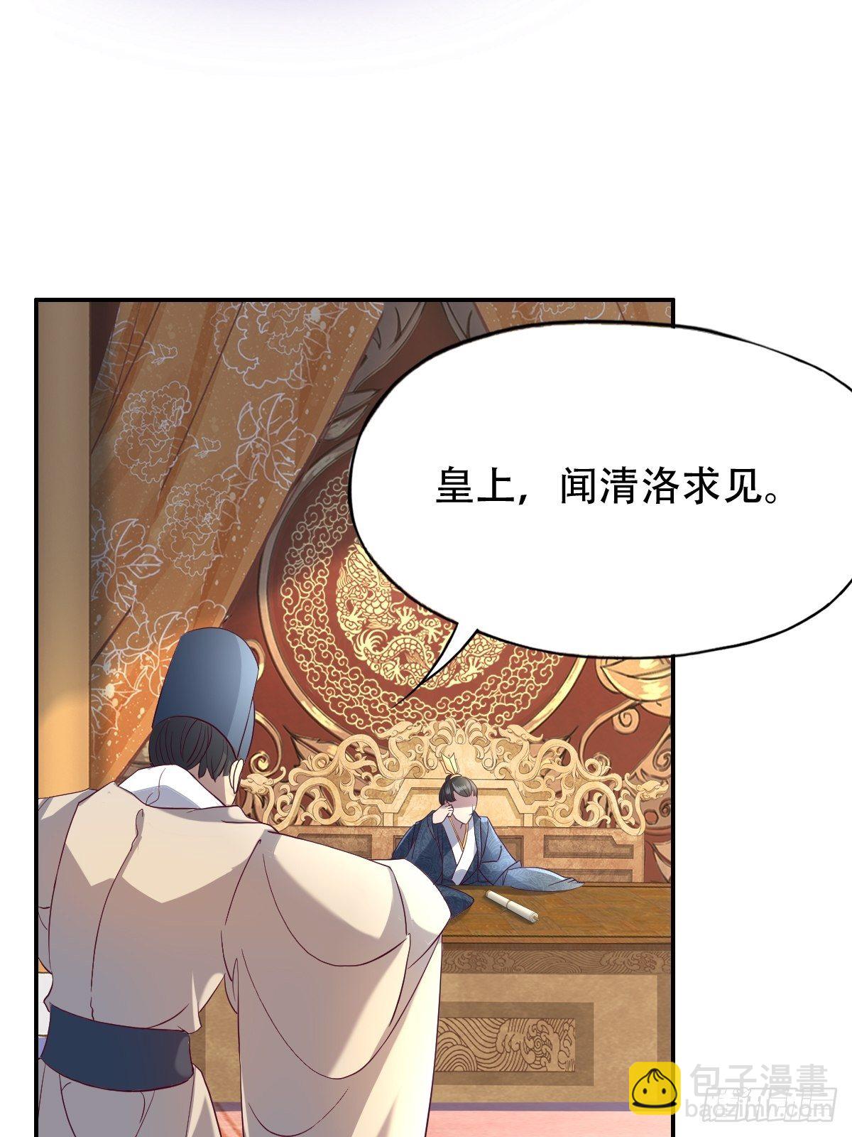 第八话：保住王妃-第9话