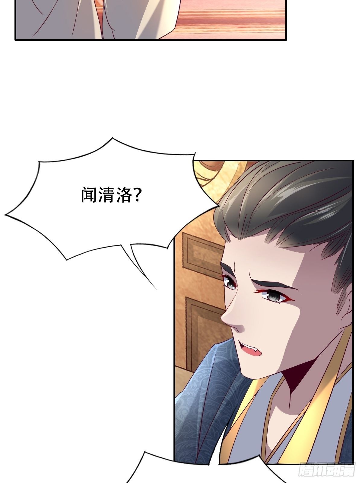 第八话：保住王妃-第9话