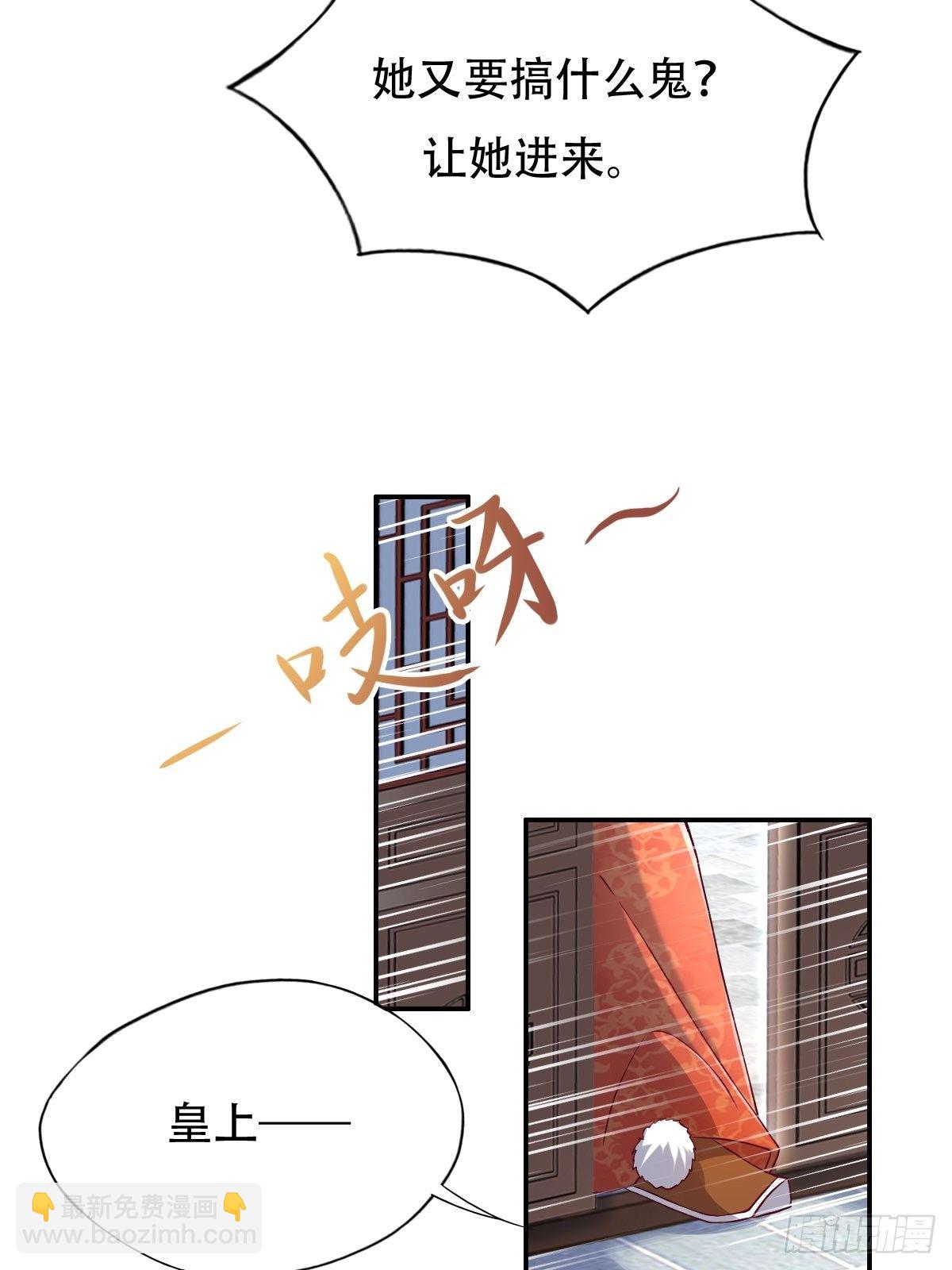 第八话：保住王妃-第9话