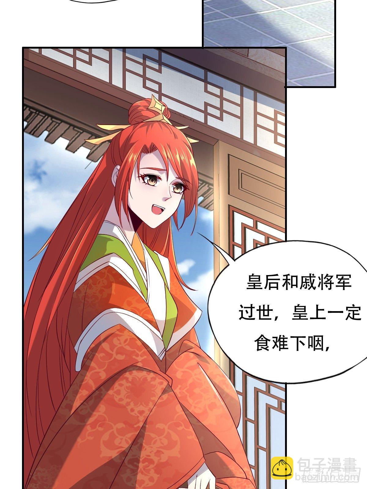 第八话：保住王妃-第9话