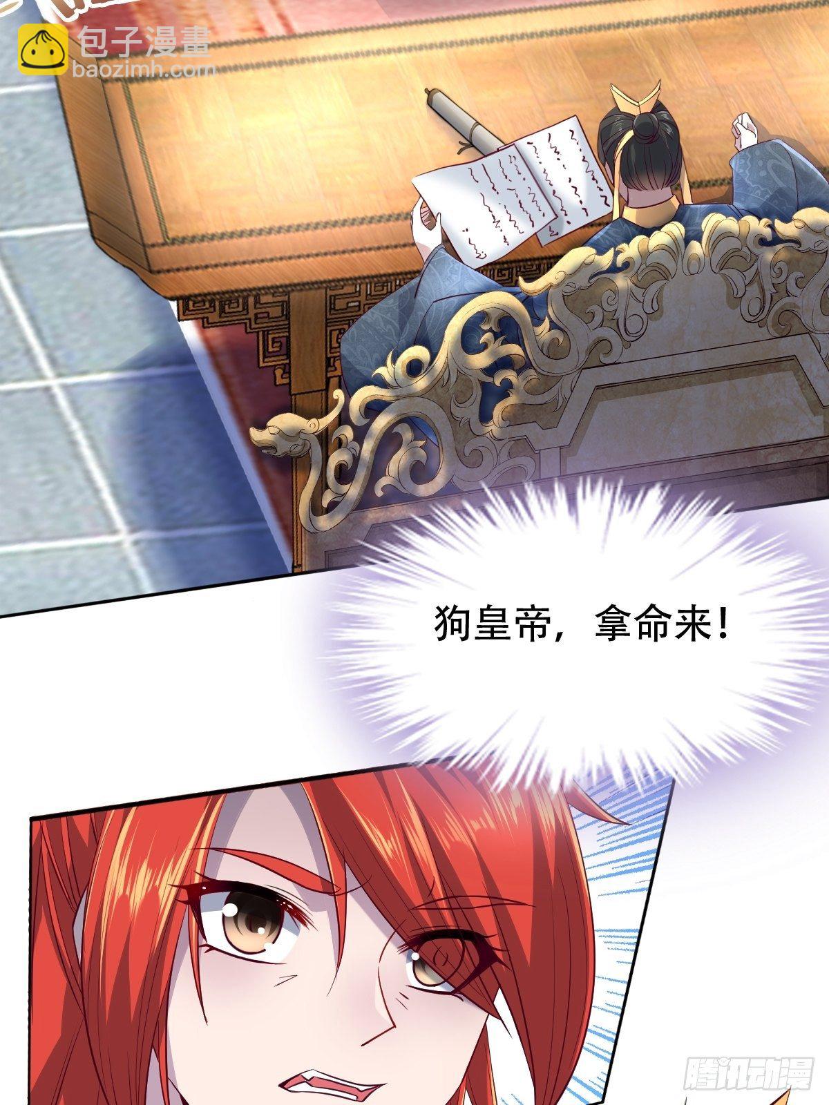 第八话：保住王妃-第9话