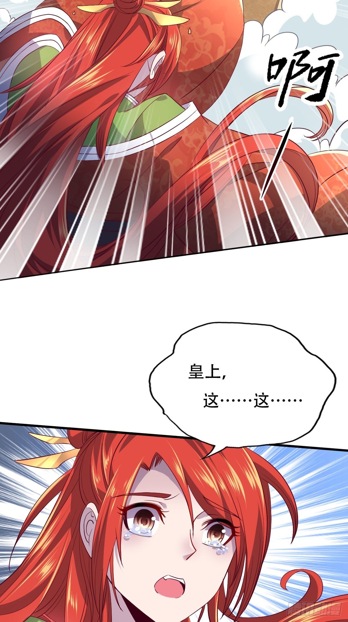 第八话：保住王妃-第9话