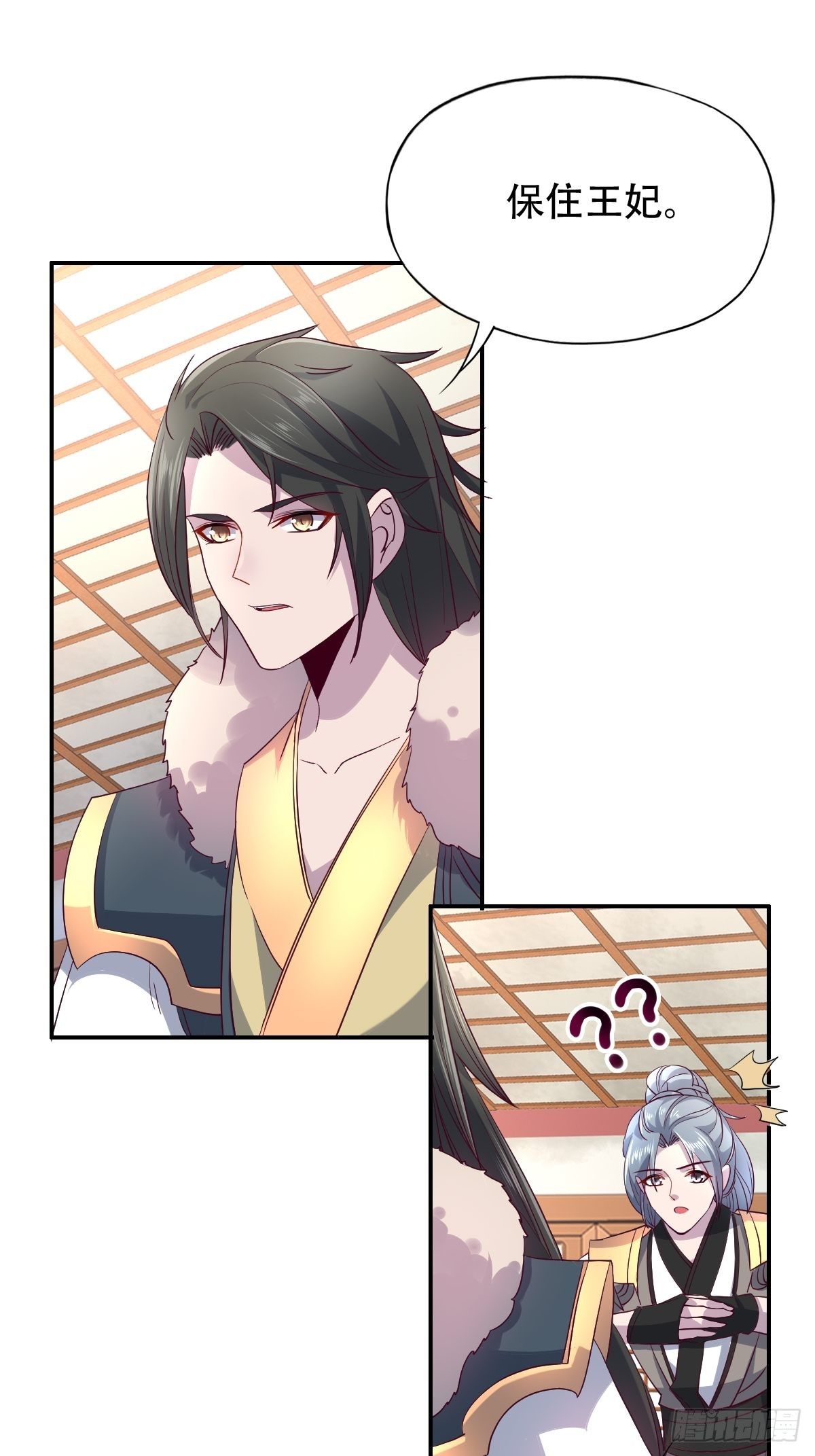 第八话：保住王妃-第9话