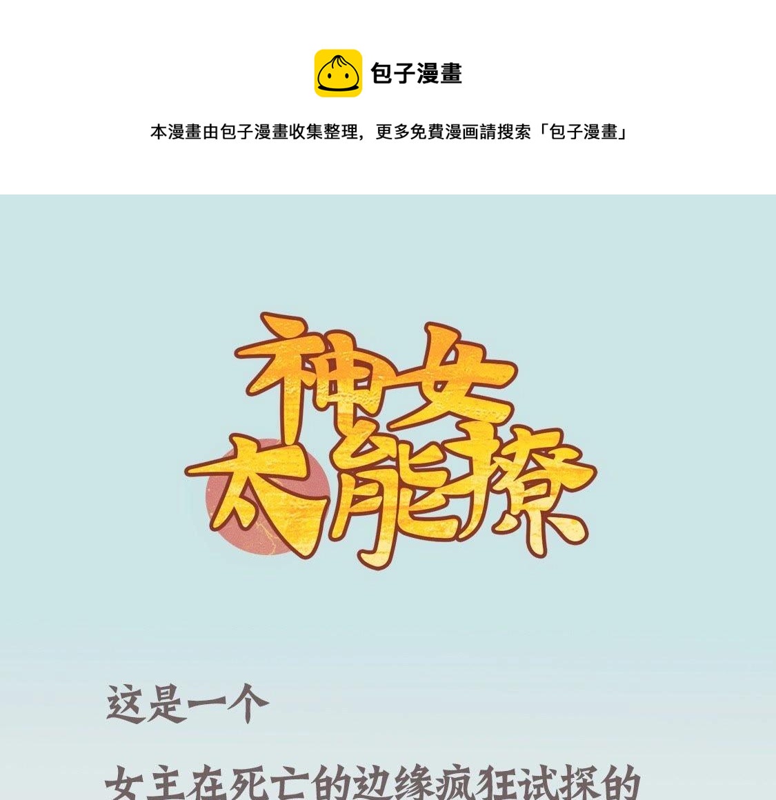 预告篇(1/2)-第1话