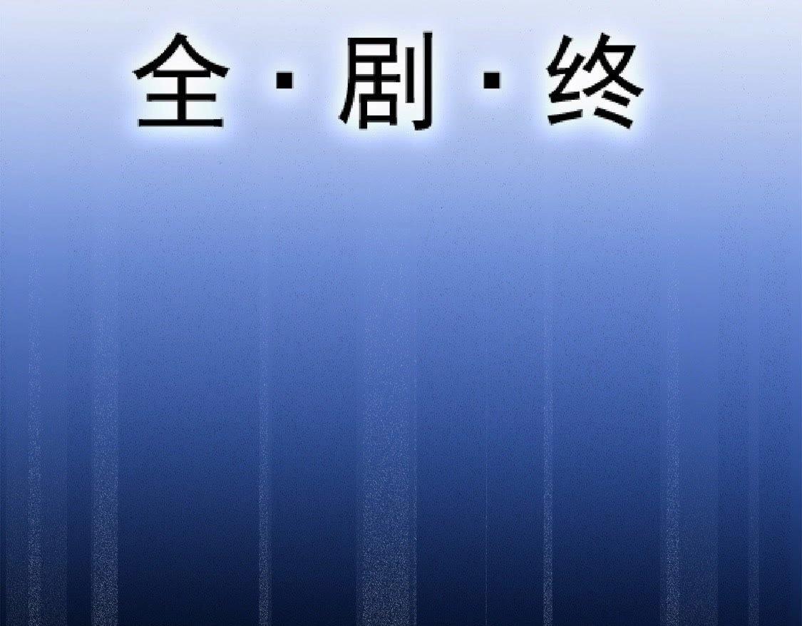 神女太能撩 - 第1話：我死了(1/2) - 7