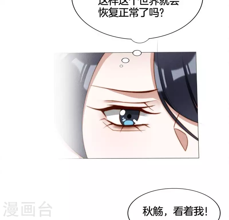 第23话 预感-第25话