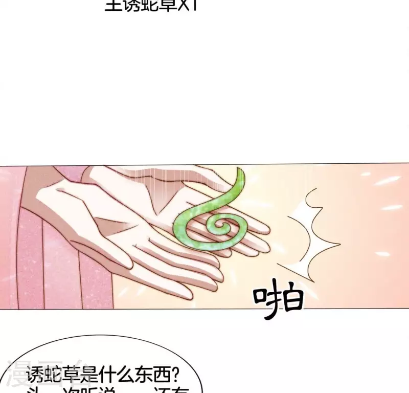 第23话 预感-第25话