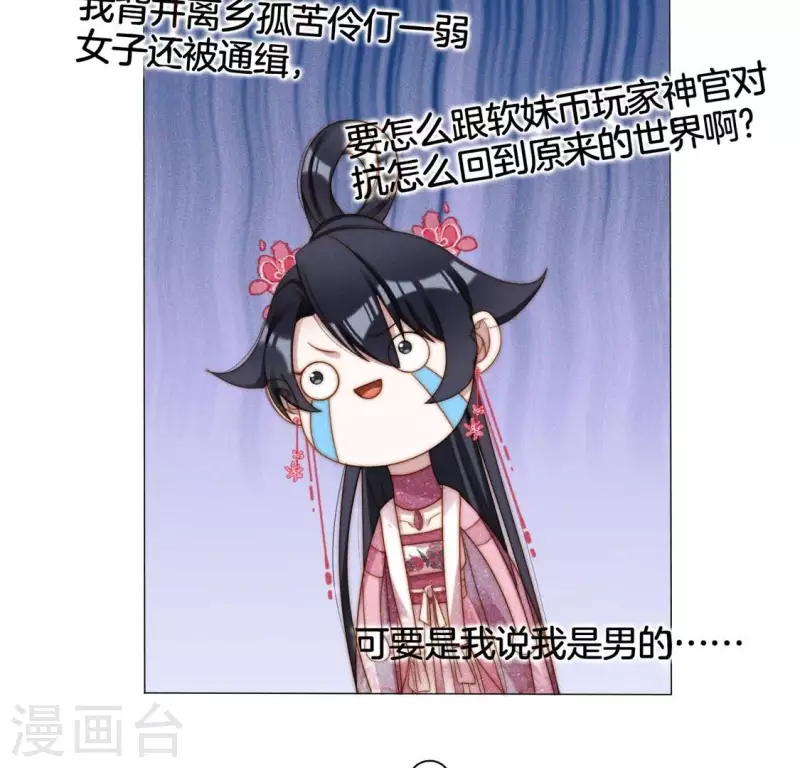 第23话 预感-第25话