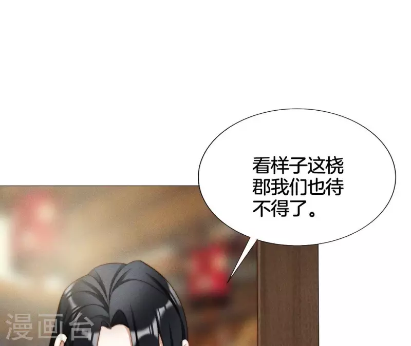 第25话 劫色(1/2)-第27话