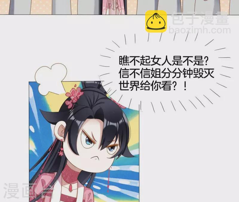 第25话 劫色(1/2)-第27话