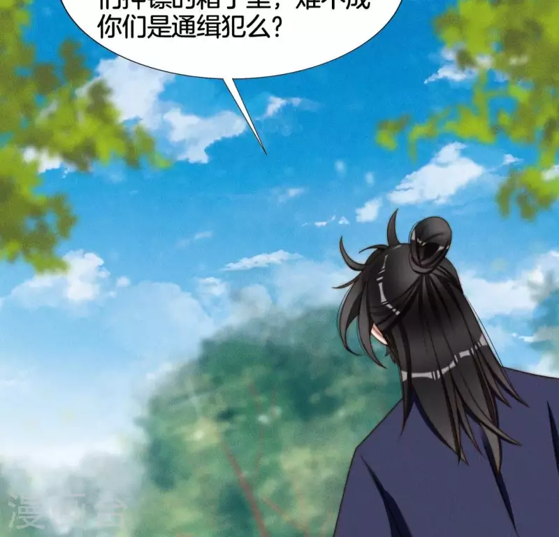 第25话 劫色(1/2)-第27话