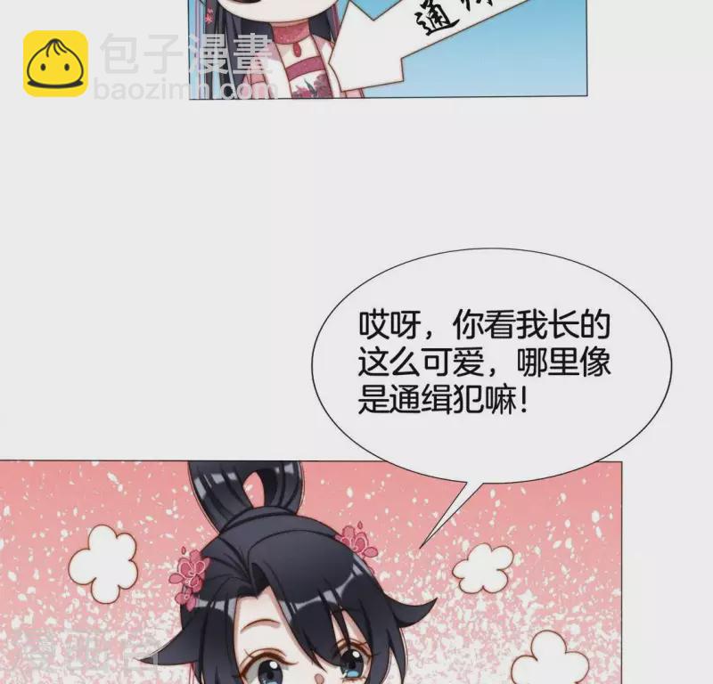 第25话 劫色(1/2)-第27话