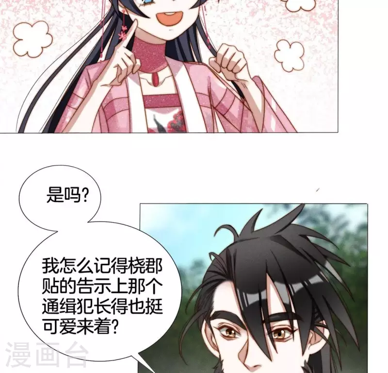 第25话 劫色(1/2)-第27话