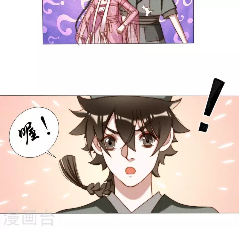 第25话 劫色(1/2)-第27话