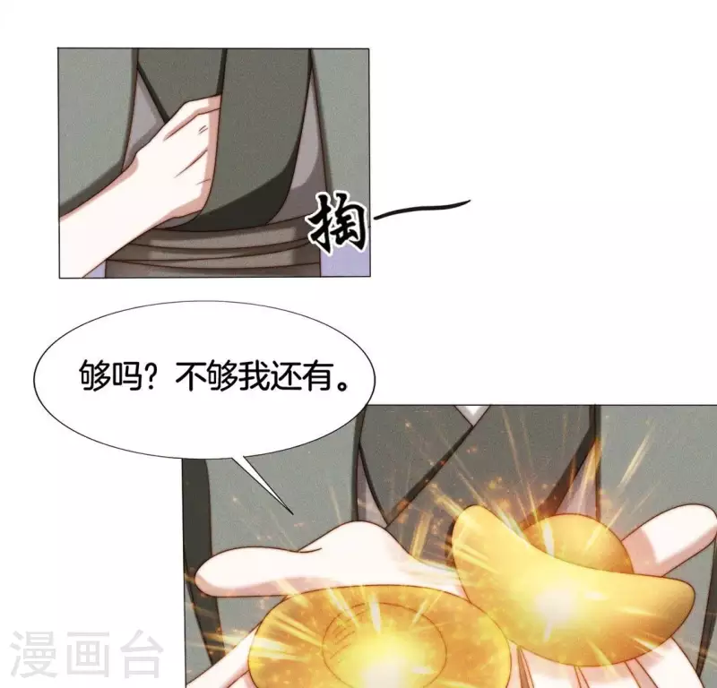 第25话 劫色(1/2)-第27话