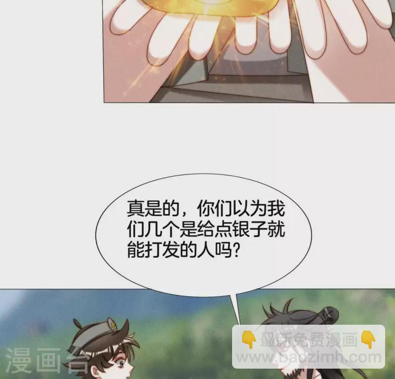 第25话 劫色(1/2)-第27话