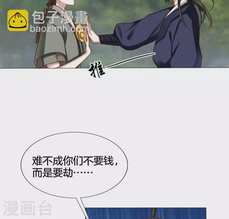 第25话 劫色(1/2)-第27话