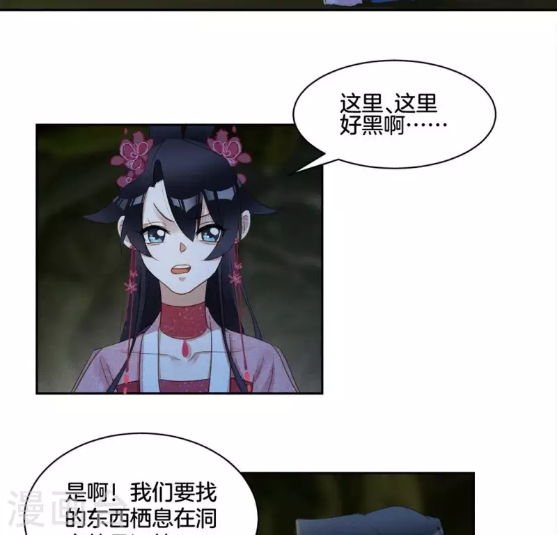 第29话 夜阑的秘密-第31话