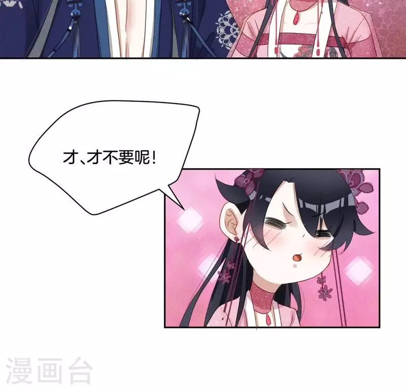 第29话 夜阑的秘密-第31话