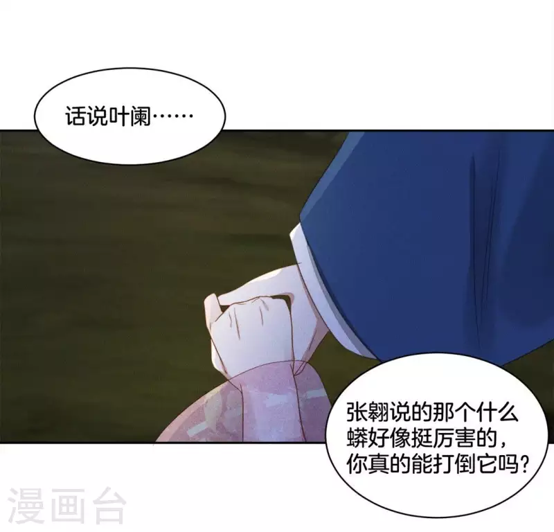 第29话 夜阑的秘密-第31话