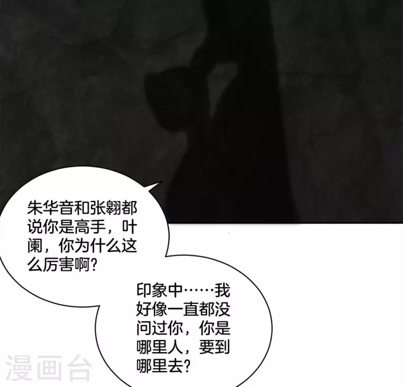 第29话 夜阑的秘密-第31话