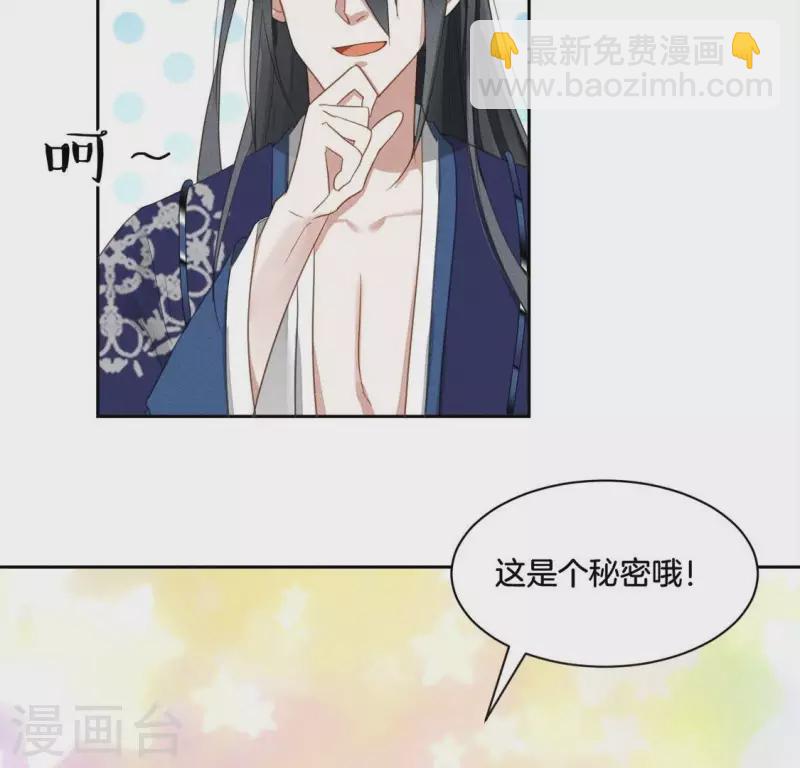 第29话 夜阑的秘密-第31话