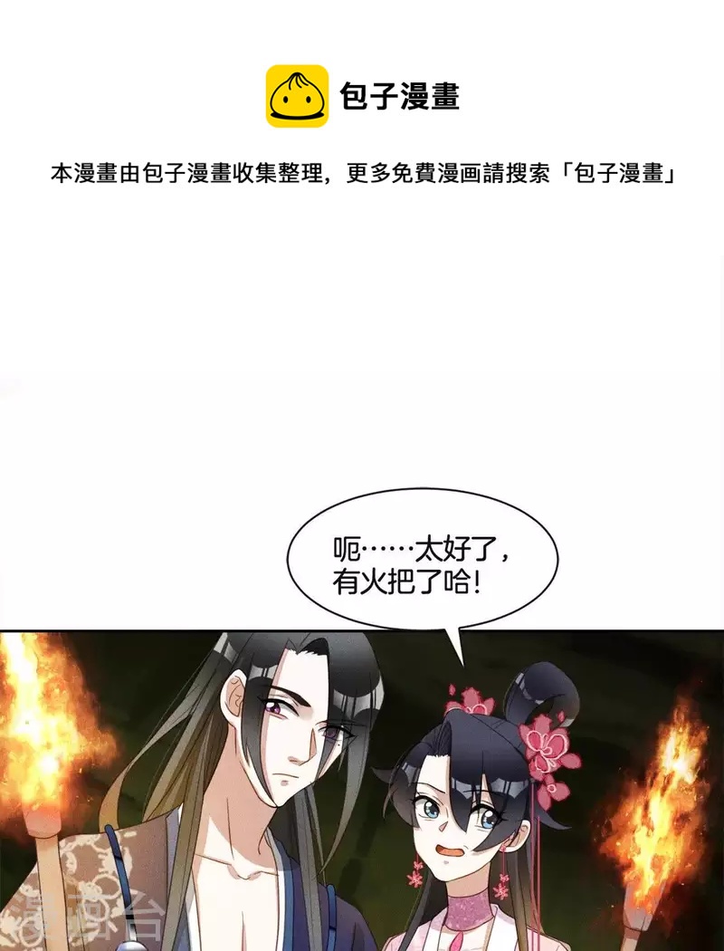 第29话 夜阑的秘密-第31话