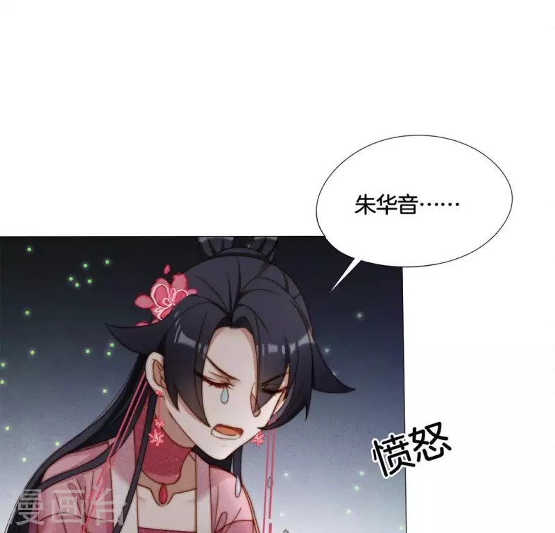 第35话 朱华音下线了？-第37话