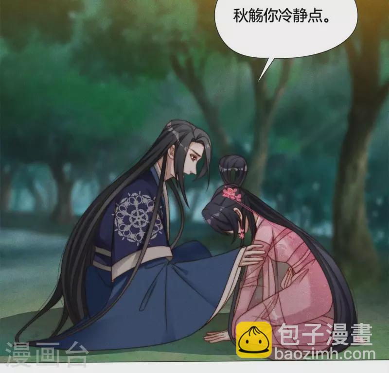 第35话 朱华音下线了？-第37话