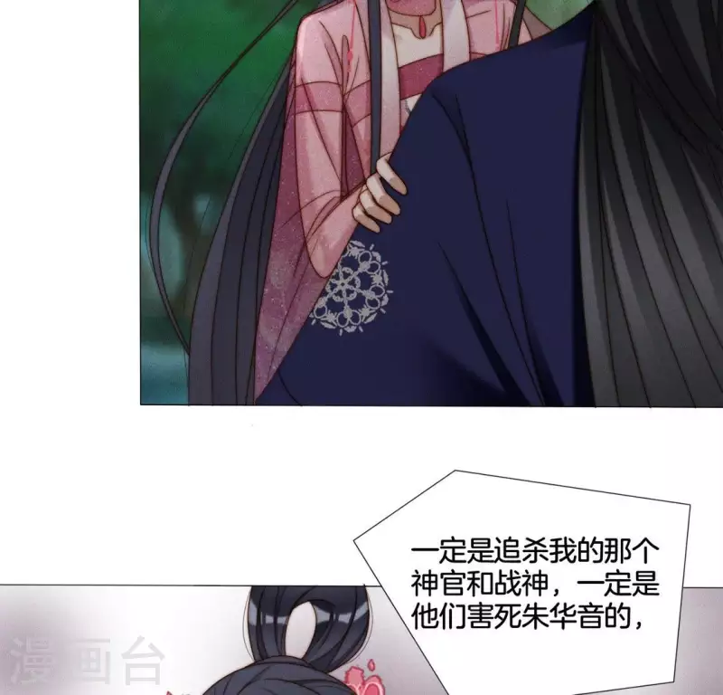 第35话 朱华音下线了？-第37话