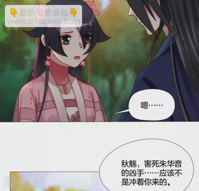 第35话 朱华音下线了？-第37话