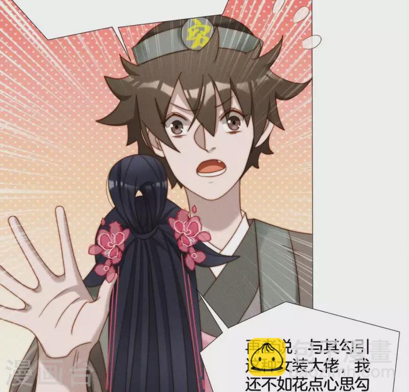 第37话 爱的抱抱-第39话