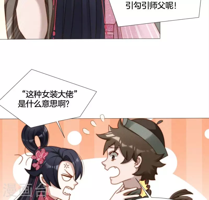 第37话 爱的抱抱-第39话