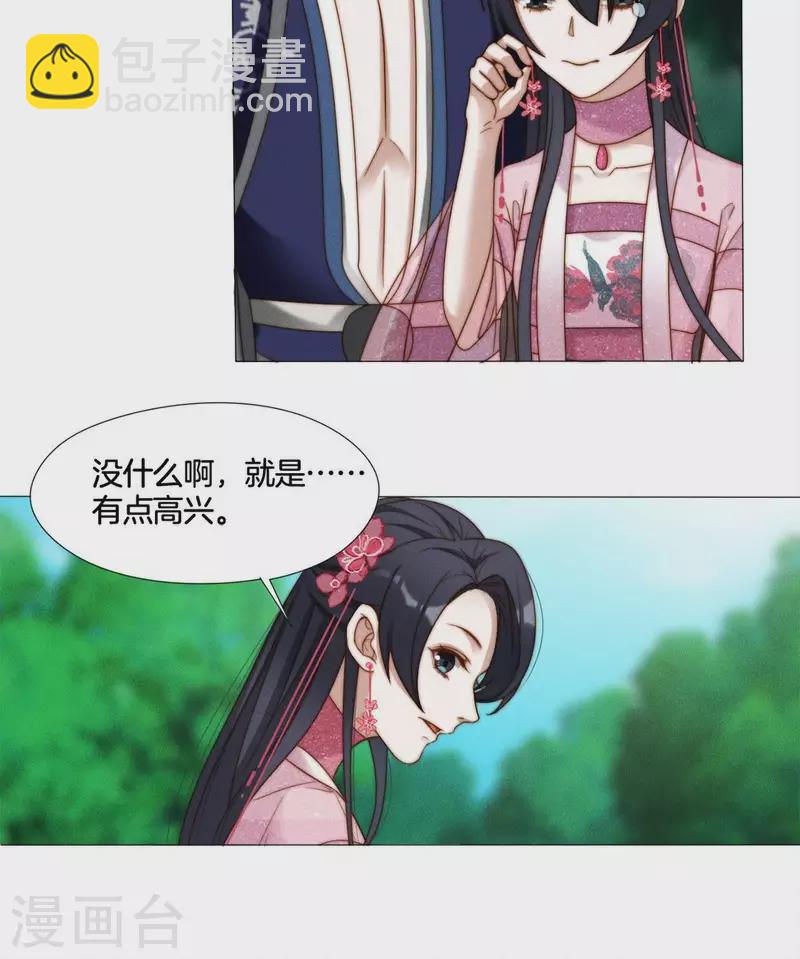 第37话 爱的抱抱-第39话