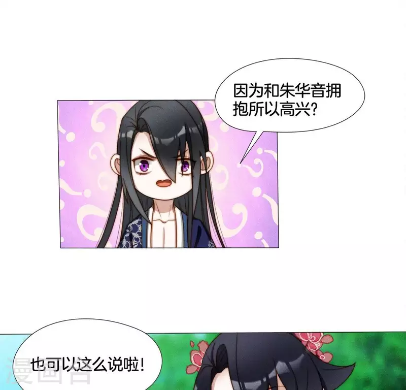 第37话 爱的抱抱-第39话