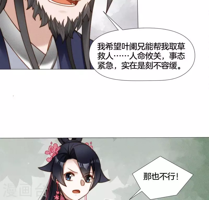 第37话 爱的抱抱-第39话