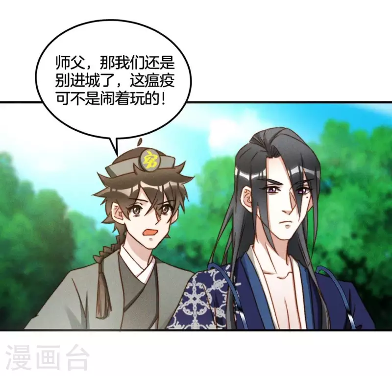 第41话 瘟疫-第43话