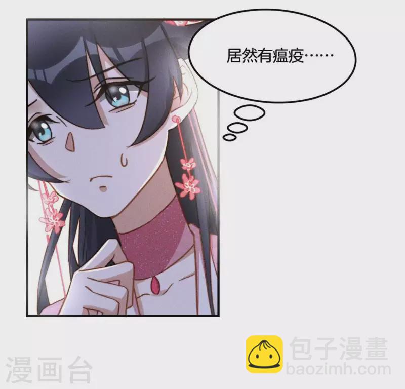 第41话 瘟疫-第43话