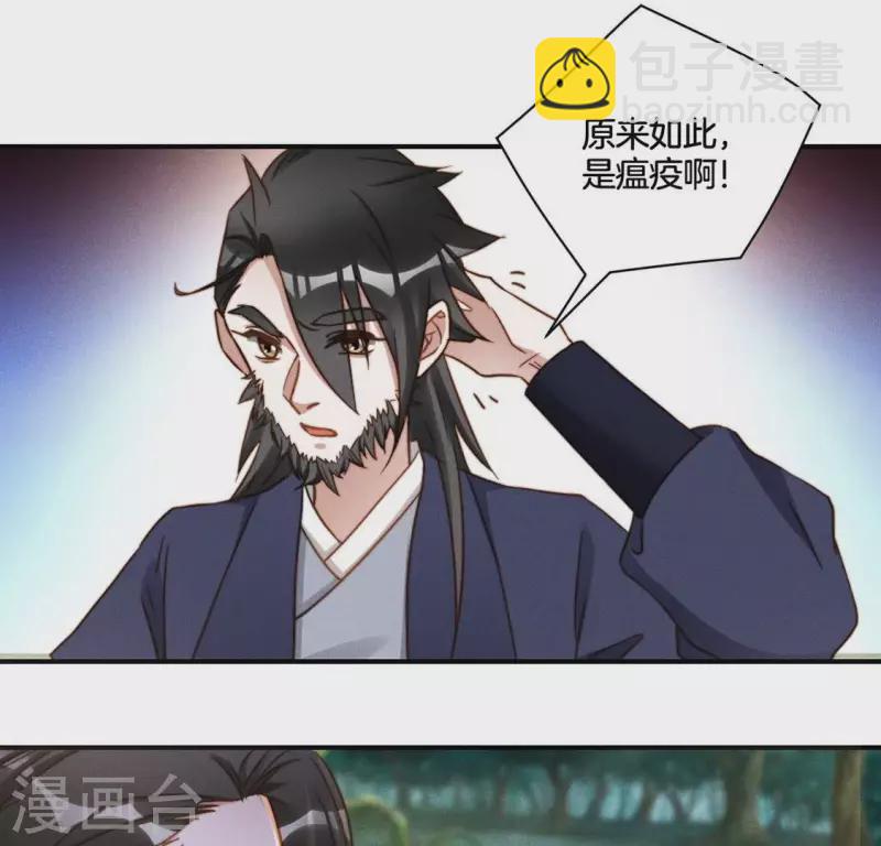 第41话 瘟疫-第43话