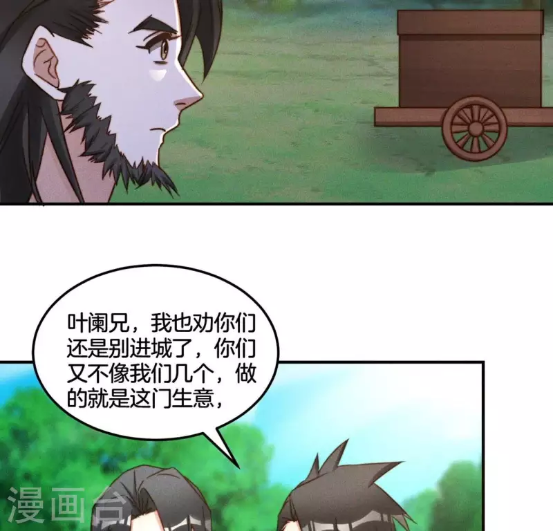 第41话 瘟疫-第43话