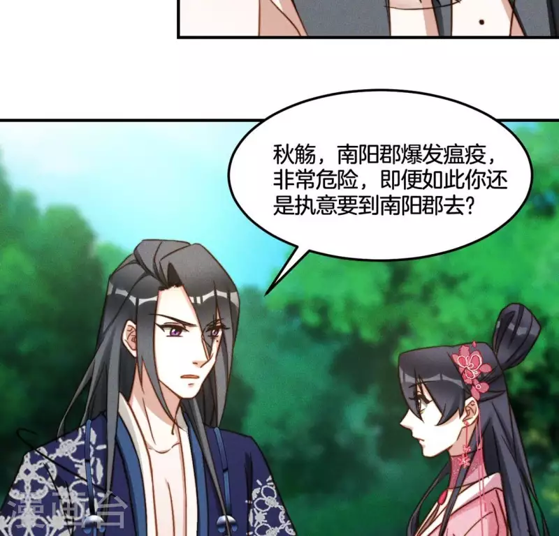 第41话 瘟疫-第43话