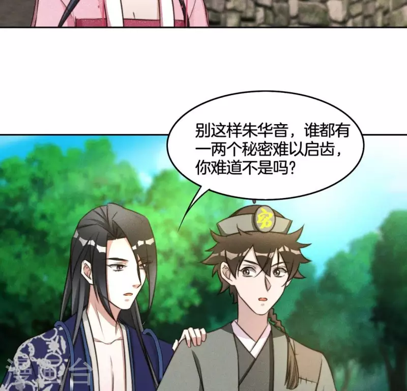 第41话 瘟疫-第43话