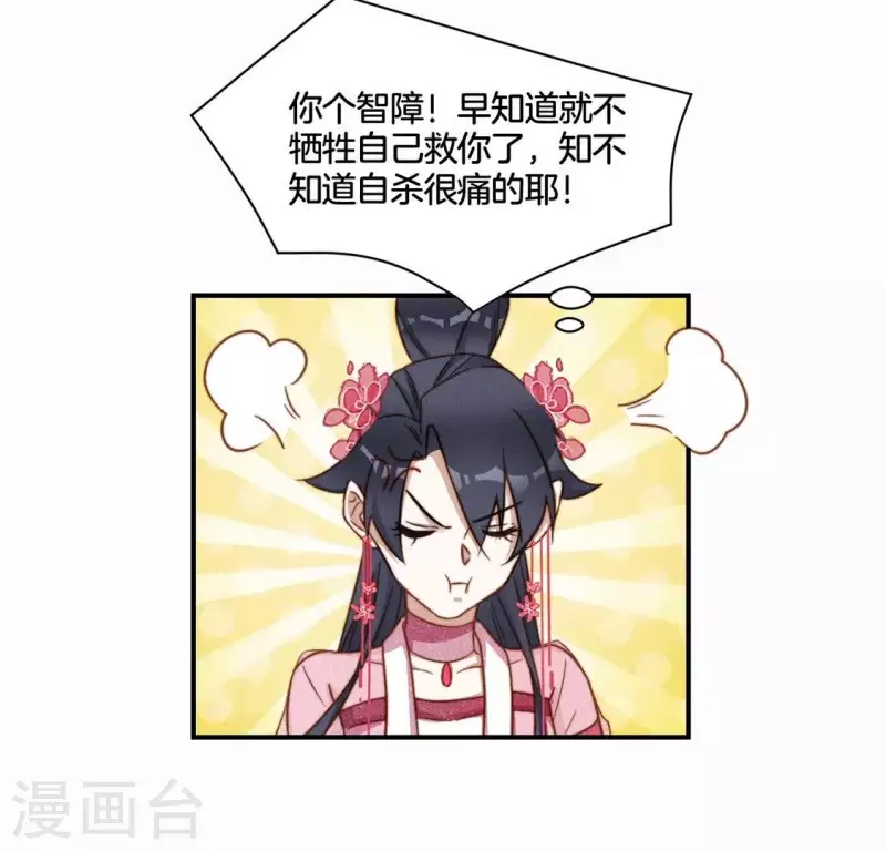 第41话 瘟疫-第43话