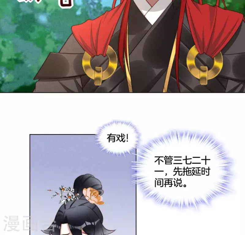 第49话 死前洗个澡-第51话