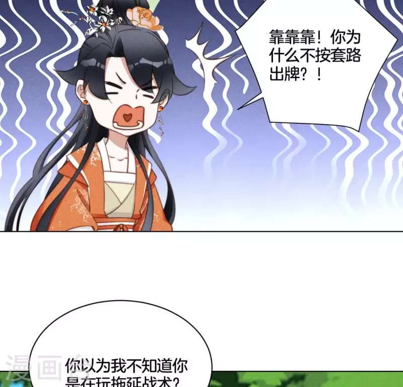 第49话 死前洗个澡-第51话