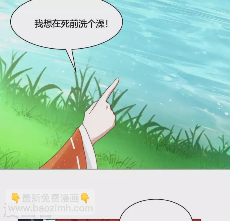 第49话 死前洗个澡-第51话