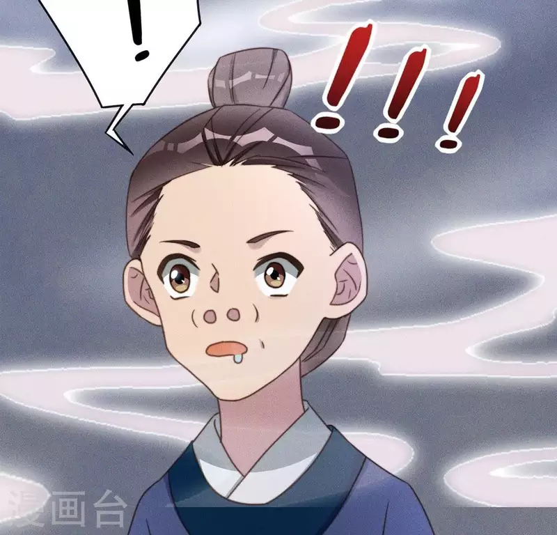 神女太能撩 - 第53話 有酒嗎？ - 5